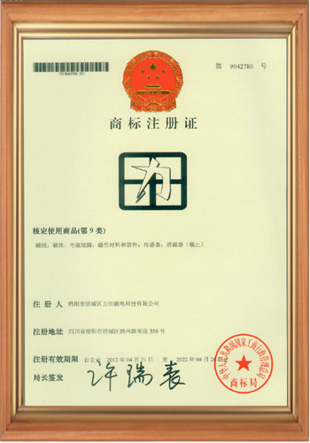 第9類(lèi)注冊(cè)證書(shū)