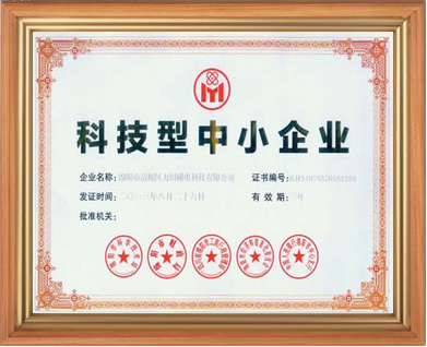 科技型證書(shū)